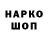 Героин герыч Einar Khoroshok