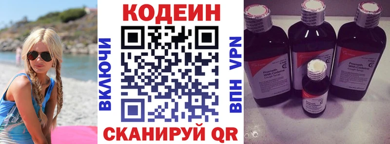 где купить наркоту  Красновишерск  блэк спрут ТОР  Кодеиновый сироп Lean напиток Lean (лин) 