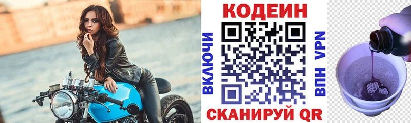 Кодеиновый сироп Lean Purple Drank Красновишерск