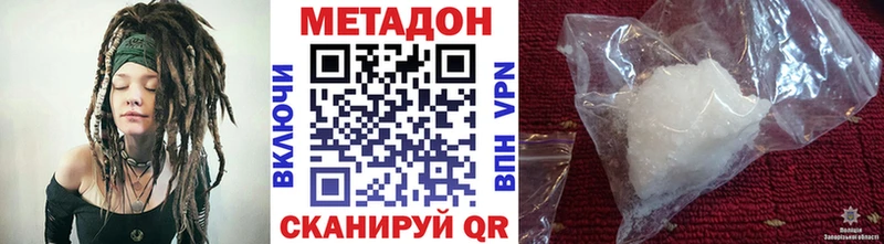 МЕТАДОН methadone  Красновишерск 